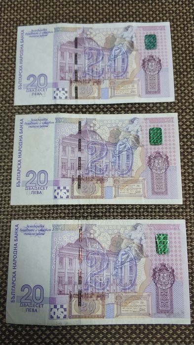 Банкнота 20 лева 2005год.