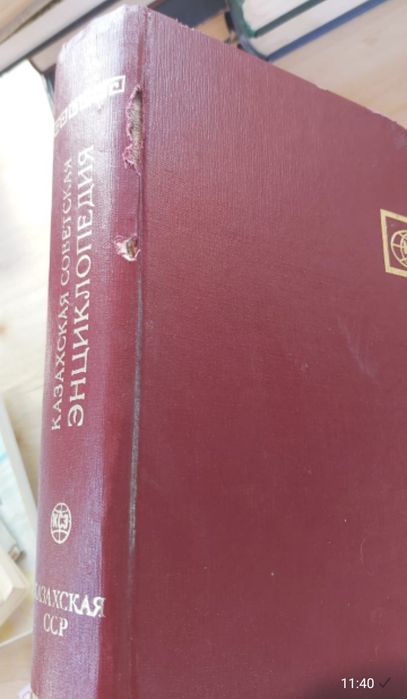 Энциклопедия, словари