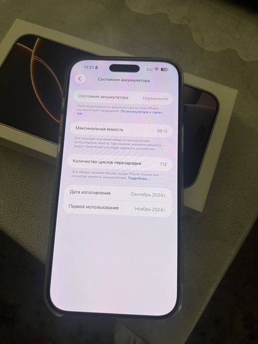 Iphone 16 pro max faqat naxtga