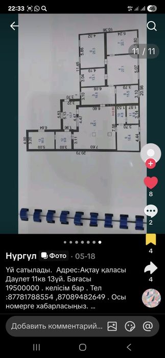 Дәулетте Үй сатылады !!!