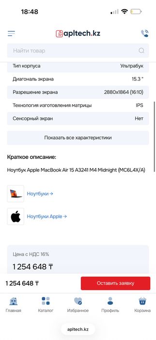 Макбук air 15 A3241 ультрабук