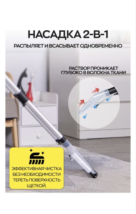 Моющий пылесос, мощный