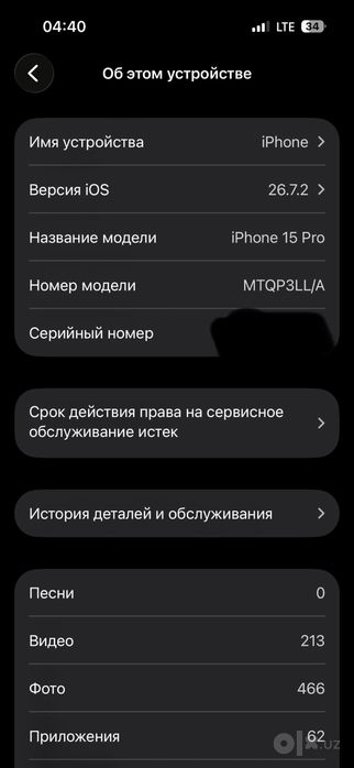 Продается айфон 15 про