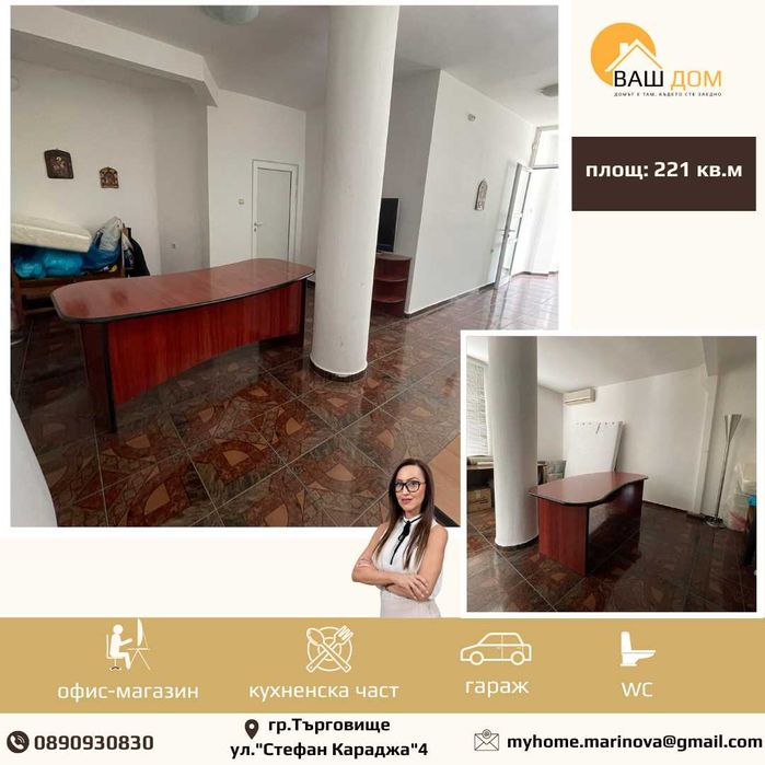 Продава се Мезонет в Търговище, Център - 221 кв.м за 1403 €/кв.м - Снимка #11