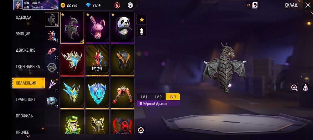 Продам Олд аккаунт фф