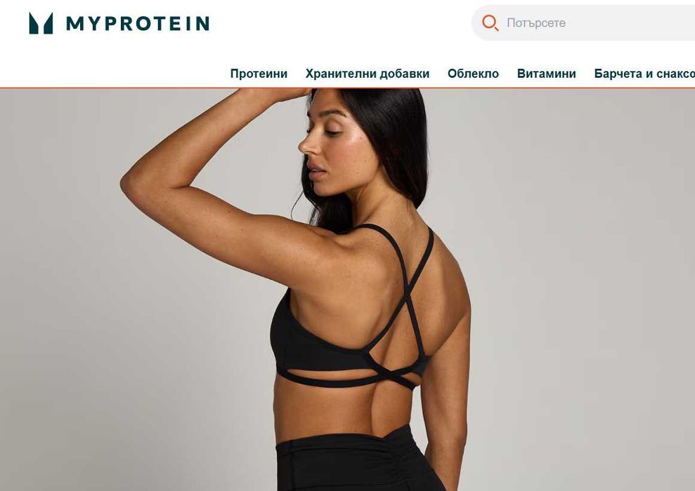 Спортен сутиен Myprotein