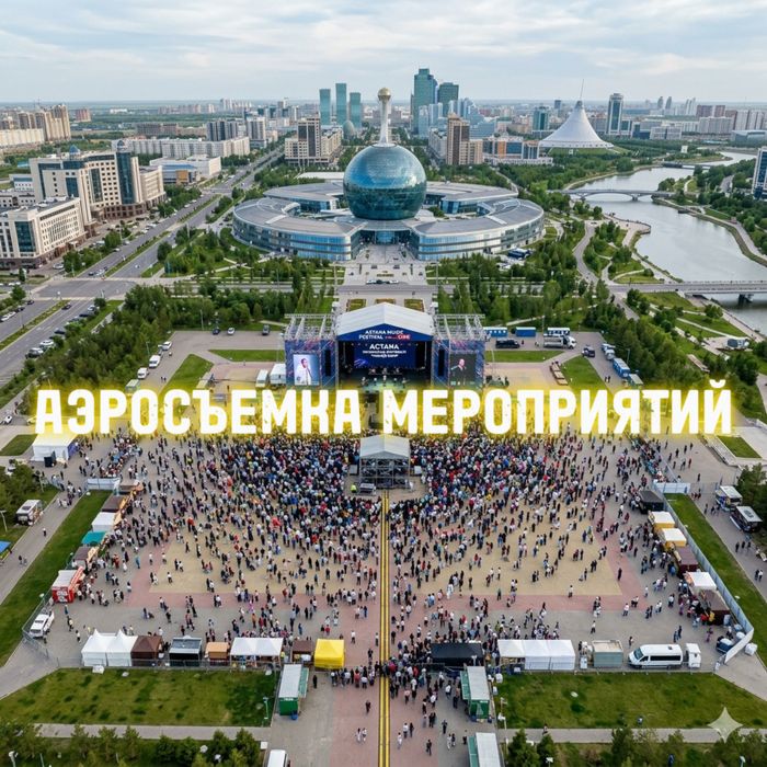 Съемка с дрона | Фото и видео квадракоптер | Аэросъемка Монтаж