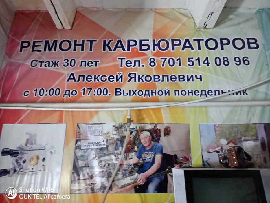 Ремонт карбюраторов