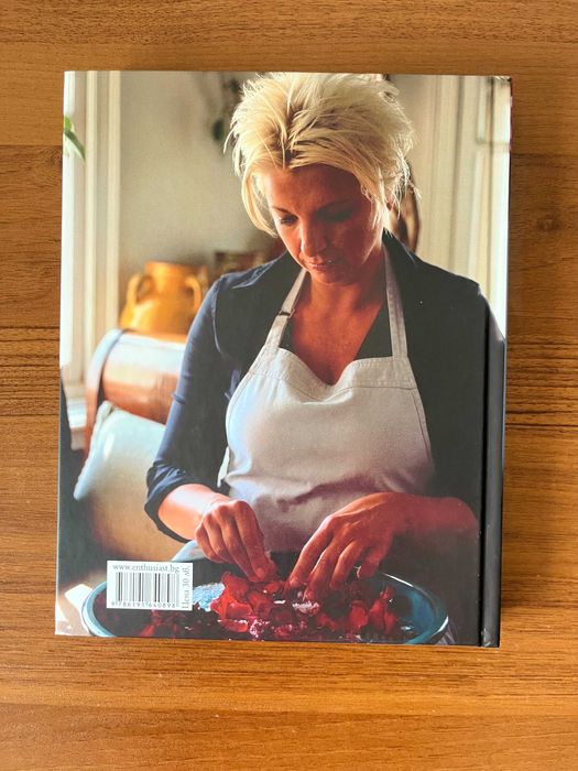 резервирана Готварска книга "Пурпурен цитрус & сладки ухания" Силвена Роу - нова