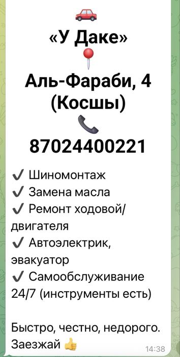 Автосервис СТО Ремонт