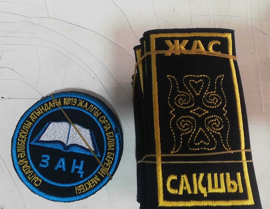 Форма для школы Жас Сакшы