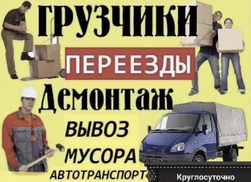 Демонтажные работы
