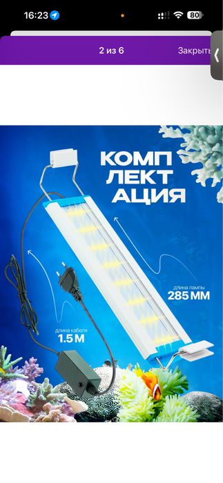 Лампа аквариумная