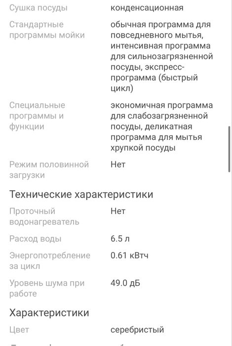 Продам посудомоечную машину Hansa