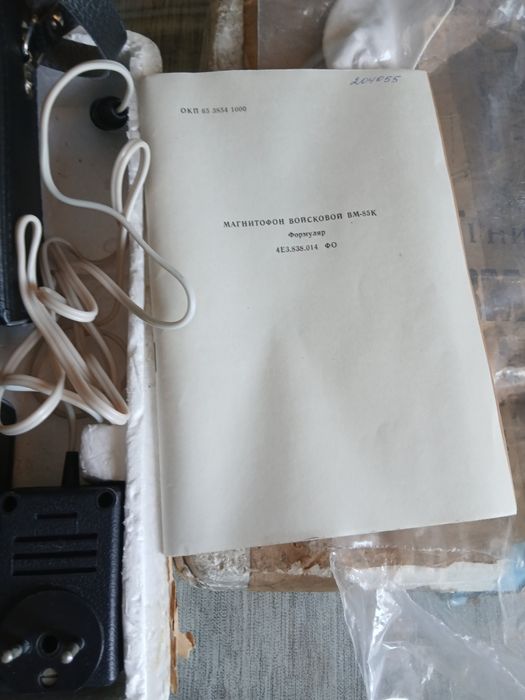 Магнитофон вм 85к ссср новый 90 г