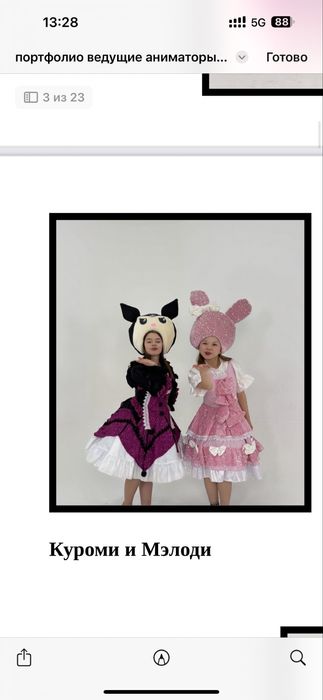 Акция ! 15000тг аниматоры алматы. Трасформер куроми хантрес