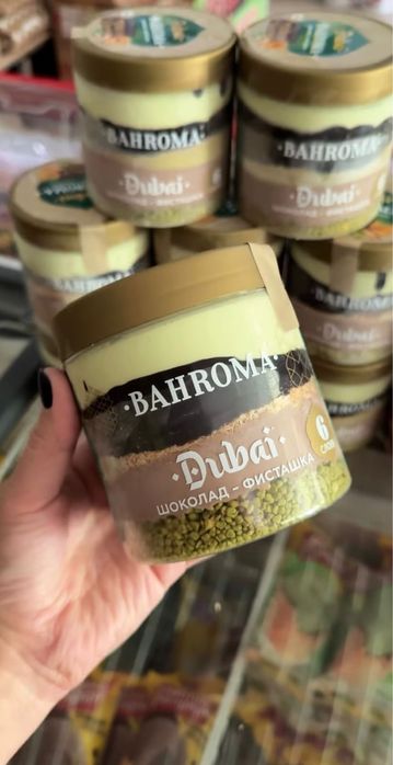 Bahroma мороженое