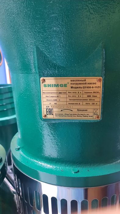 Shimge QY450-6-11 kw