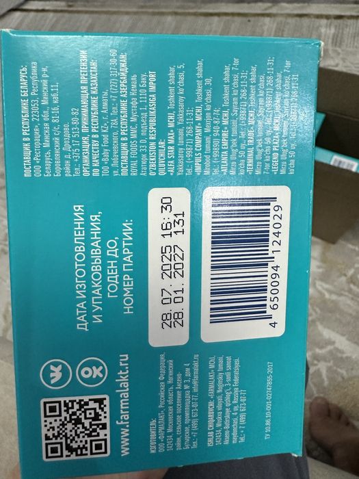 Смесь сатылады баларға арналған