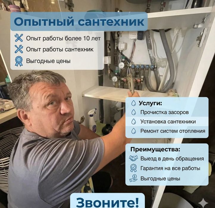 Сантехник частник: замена смесителя и сифона быстро и недорого!
