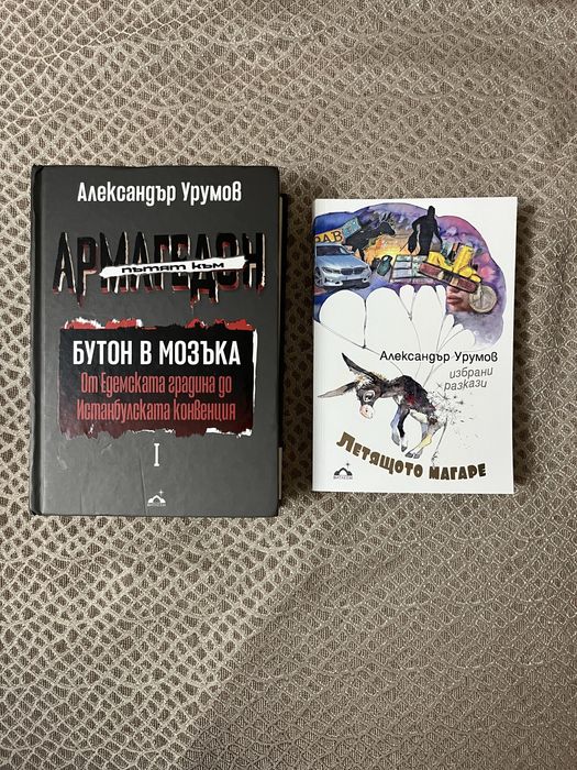 Книги разпродажба