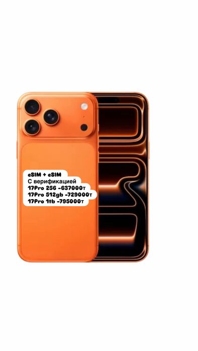APPLE iPhone 17Pro  256gb , Айфон 17Pro 256gb, Айфон 17 Pro телефоны
