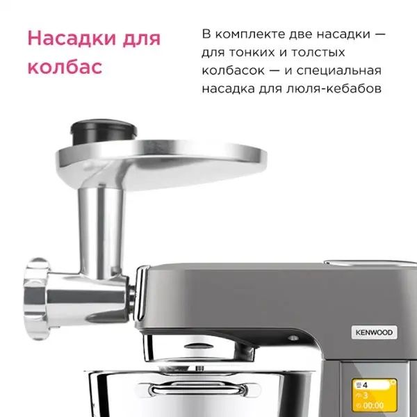 Насадка для кухонного комбайна Kenwood KAX950ME