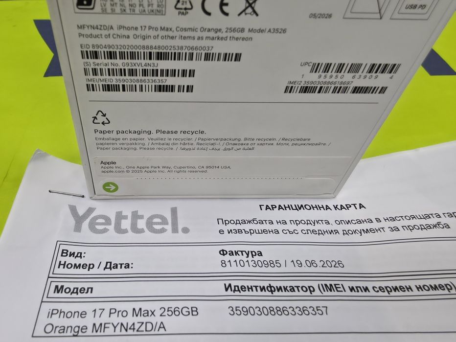 ЗАПЕЧАТАН 256GB iPhone 17 Pro Max Yettel Гаранция 2029г. Orange
