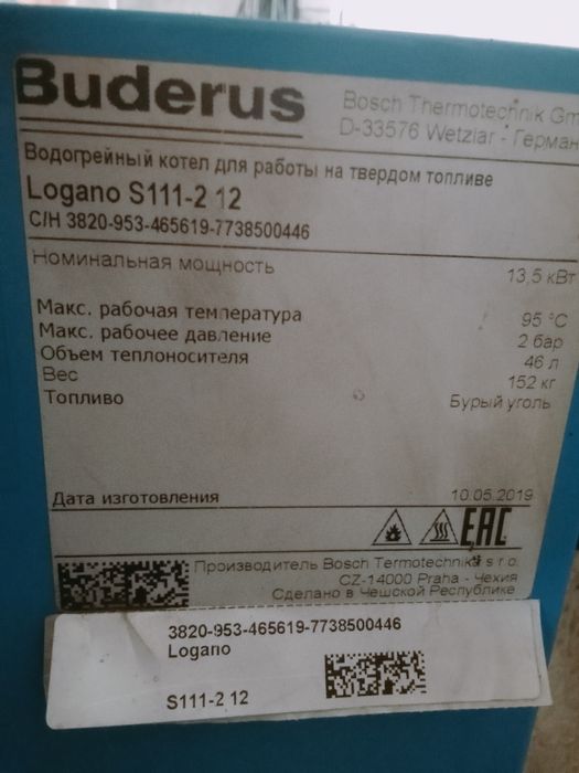 Продам котел отопления