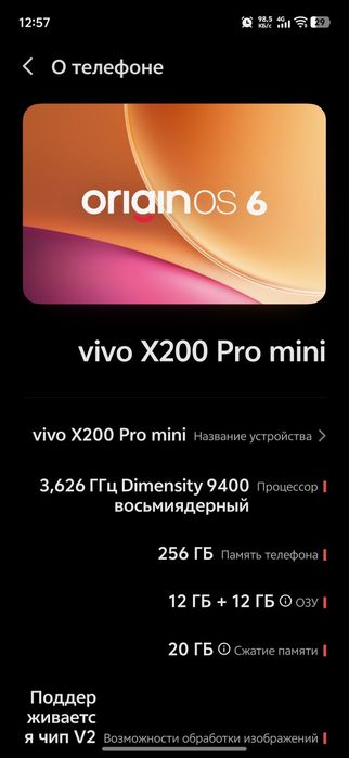 vivo.x200 pro mini белый идеал