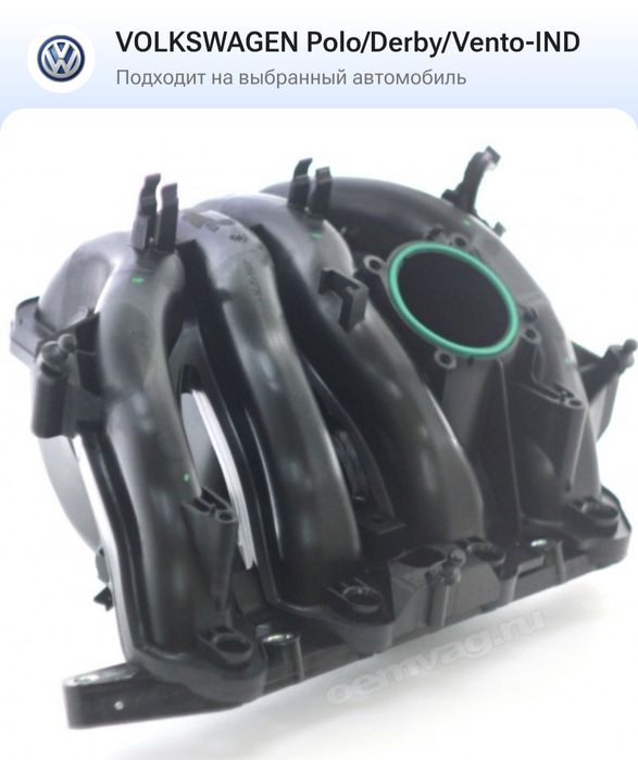 Выпускной коллектор