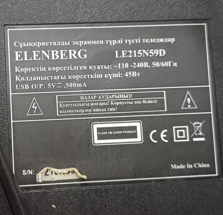 Срочно продам телевизор