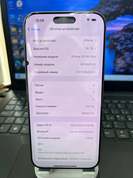 Iphone 16 Pro Max