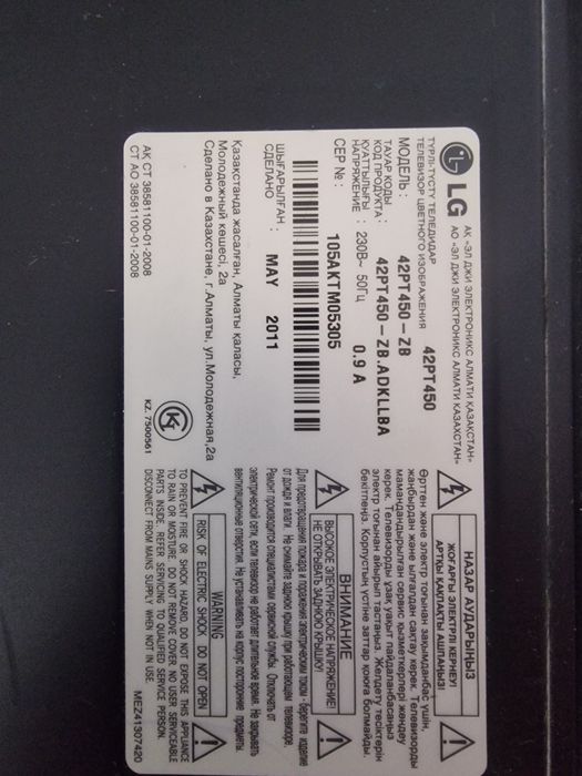 Продам телевизор LG