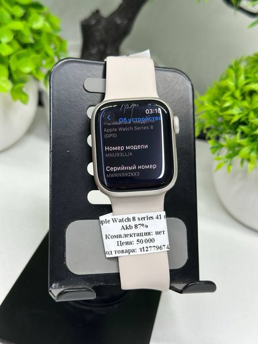 Apple Watch 8 series 41 mm