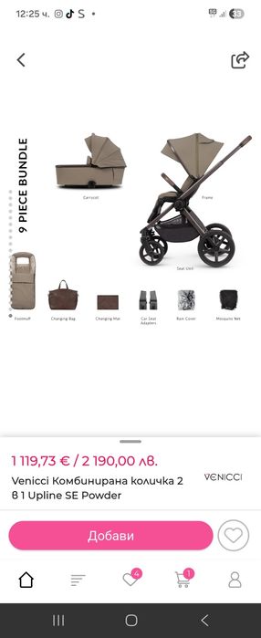 Детска количка Venicci upline