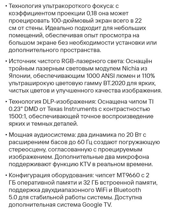 Проектор Ультра Короткофокусный. Лазерный. Новый
