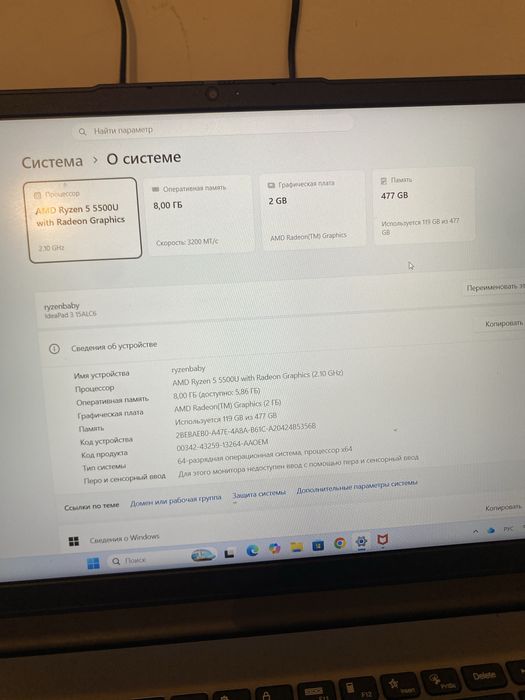 Ноутбук для работа