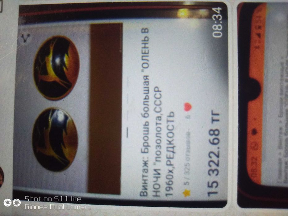 брошь советских времён