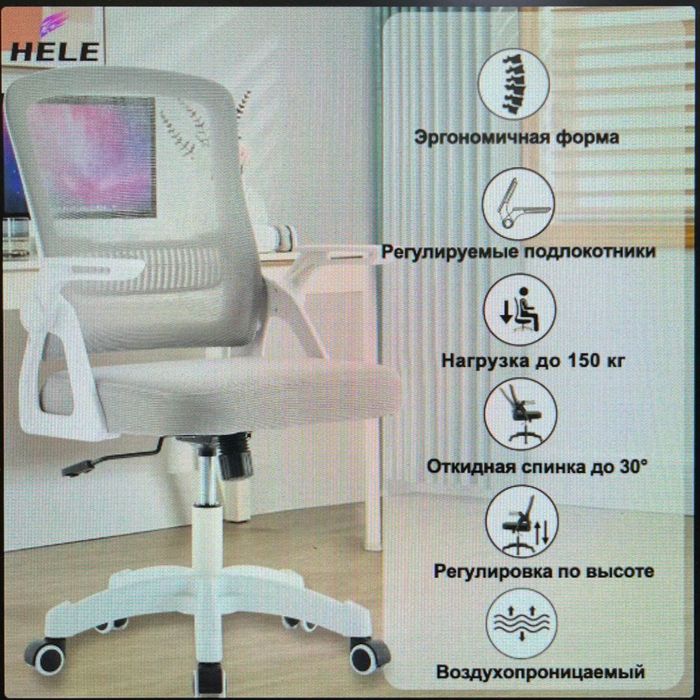 Кресло офисный можно для дома.