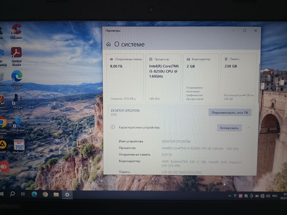 Офисной ноутбук  Lenovo Ideapad