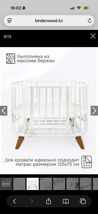 Кровать-трансформер