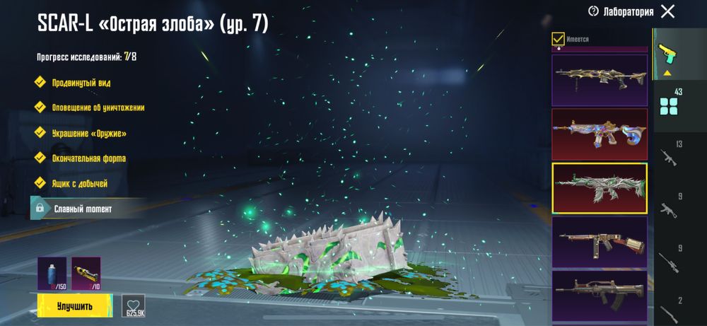 Аккаунт pubg mobile