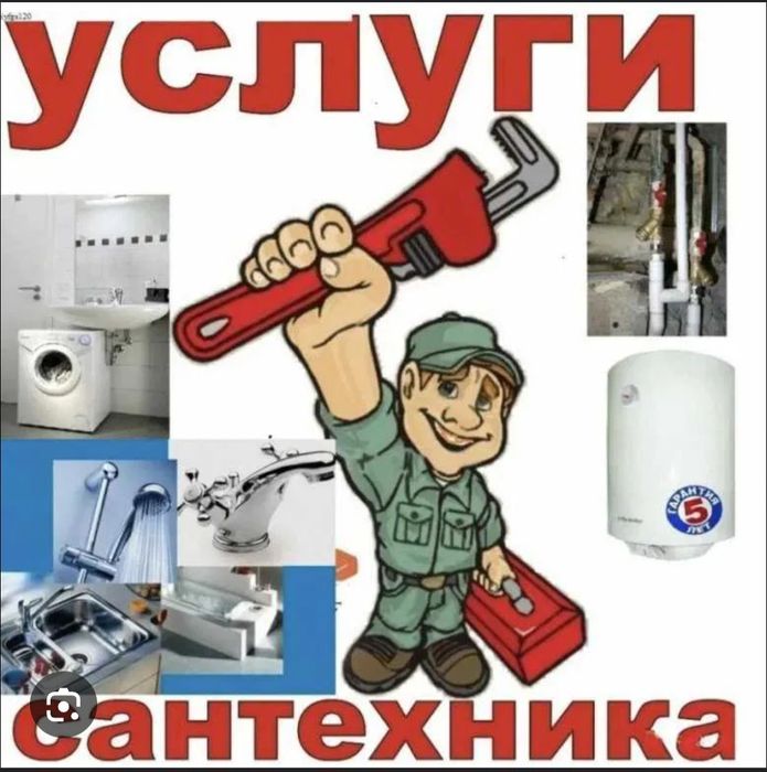 Умный чистоплотный сантехник