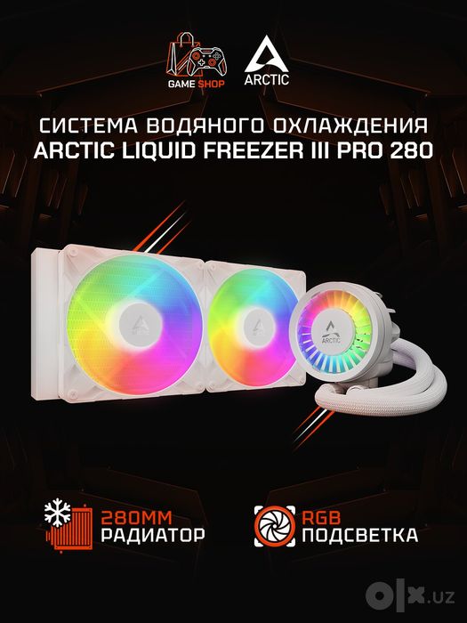 Arctic Liquid Freezer III Pro 280 A-RGB (White) СЖО - ACFRE00187A
