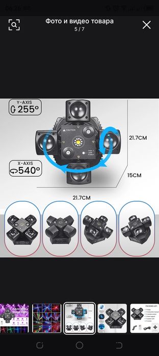 Цветомузыка для бара