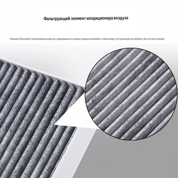 Антибактериальный салонный фильтр BYD (угольный)