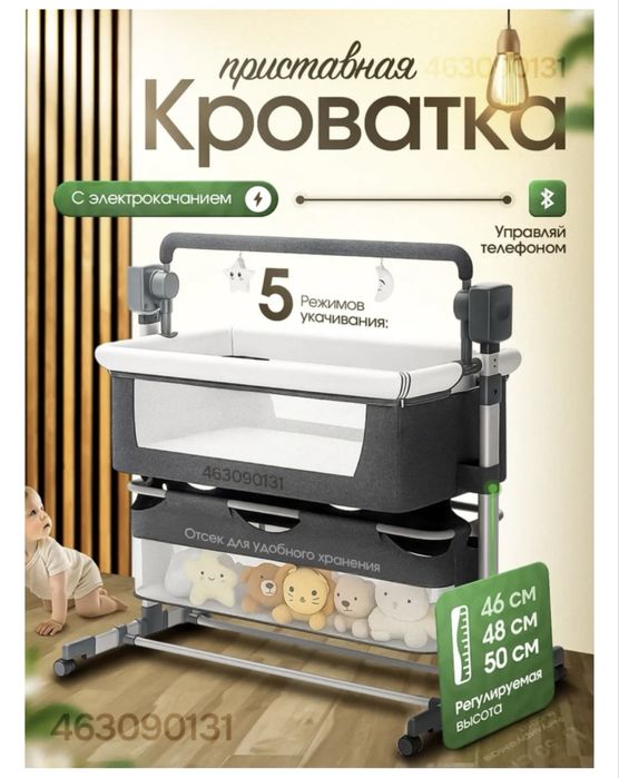 Приставная кроватка-манеж с электрокачанием