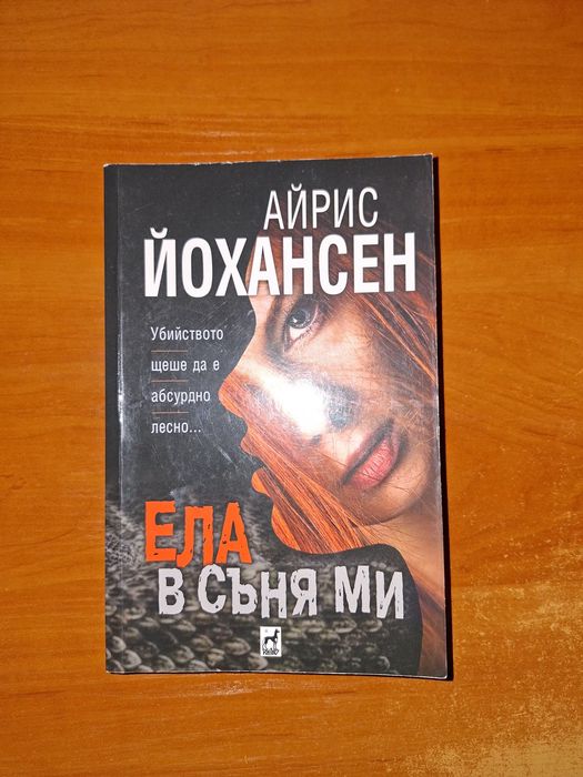 Книги на български за продажба