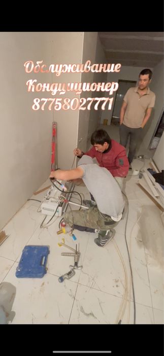 Установка кондиционера (сплит-систем)